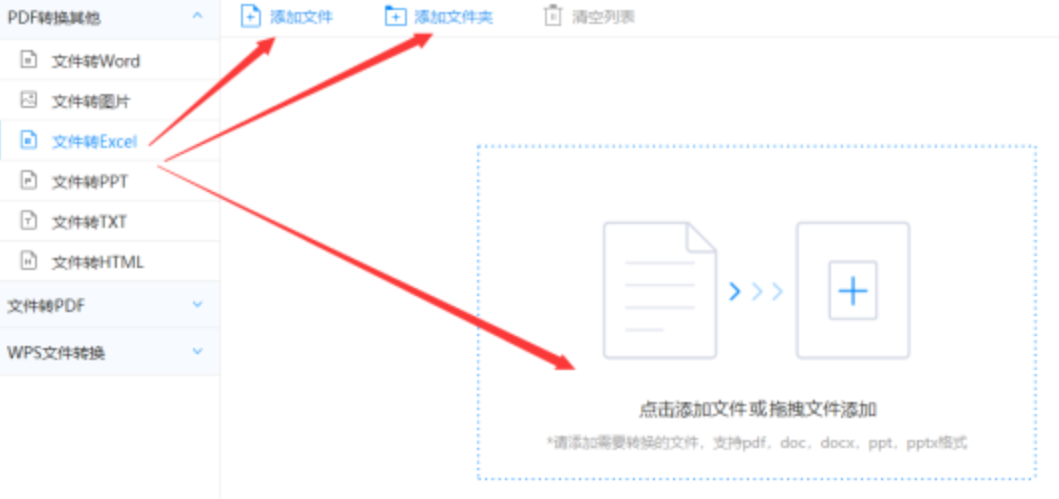 环球官方网站app下载使用讲解 - 选择文件格式